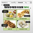 정남농협 하나로마트 이미지
