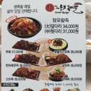 장모족발글로벌캠퍼스점