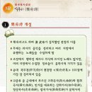 [중국명시감상] 1강 - 樂府詩 이미지