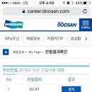 도원A&C건축사사무소 | 최석사의 취업일기27(선엔지니어링, 두산건설 면접후기)