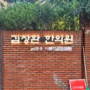 김창환한의원 이미지