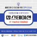 잡스테이션
