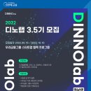 디노랩 이미지