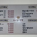 소사벌 주물럭 이미지