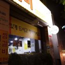 양푼이매운찜갈비