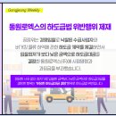 동원로엑스(주) 이미지