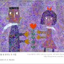 사랑을 꽃 피우는 두 사람[동화일러스트/이미지/일러스트테크닉/이규경일러스트/표지이미지] 이미지