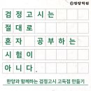 한양학원 - 천안시 동남구 만남로 6 | 한양학원