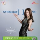 SK텔레콤 대학생 ICT 비전 공모전 ( 2014.04.14~2014.05.30) 이미지