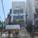 산체스커피 - 서초구 마방로10길 18-28 | 신림역 카공하기 좋은 3층 대형카페 추천, 산체스커피 신림 후기