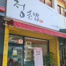해:정 초밥 이미지