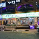 양양 낙산해수욕장 금강산대게횟집 2인18만원 솔직후기