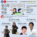 달마의 군군이야기 제1편 이미지