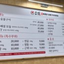 토닭숯불구이 이미지