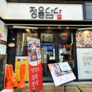 정을담다 이미지