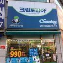 크린토피아고잔푸르지오4차점 이미지