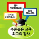 2015년 1기 발 마사지 교육생 모집 강남역점 5월30일 (토요반) 오후 4시 이미지