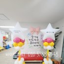 서청주어린이집 | 충주어린이집학부모상담회입학설명회풍선기둥장식 서충주 음성 괴산 진천 증평 제천 단양 충북혁신도시