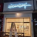 커피에반하다 오산궐동점