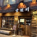 양슐랭 | 성신여대맛집 버터양고기 찐맛집, 양슐랭 데이트 후기