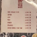 직화구이햇쌈불냉면
