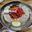 세븐일레븐 청평나루점 | 청평역근처맛집 가평가는길 들리기좋은 장원막국수
