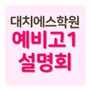 에스1학원