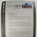 석포대합실