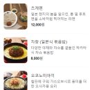 멘야마쯔리 성수점 이미지