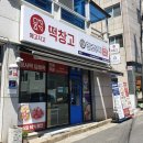헬로부찌&떡창고중마점