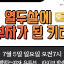 일미양꼬치 이미지