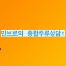 민위스키 이미지