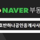 퍼스트하나공인중개사사무소 이미지