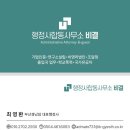 승리 행정사사무소 이미지