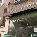 프리레인커피