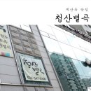 청산별곡 이미지