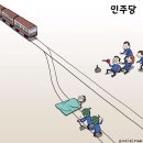 만평 모음.jpg(복상사는 언제하노) 이미지