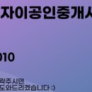 미소자이공인중개사사무소 이미지