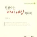 아이숲유치원 이미지