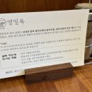 영일옥 이미지