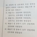 배율기 유무에 따라 전압계와 전류계 연결방식이 달라지나요?? 이미지