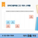 대치다움학원