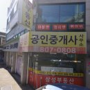 서울삼성부동산공인중개사사무소 이미지