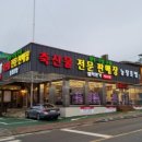 설악본가 이미지