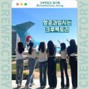 인하공전 항공운항과 수시 면접 빠른 합격 비결 공개!