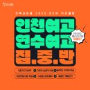 연수여자고등학교 이미지