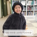 아이든 소아청소년과의원 이미지