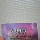 포항 신점 후기 (내돈내산 샛별당)