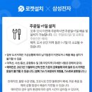 망할 삼성 스마트 TV KQ65QD67AFXKR 에휴..진짜 콜드 부팅? 에라이~~!!! ( + 끝까지 해보자는 거야 뭐야...