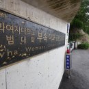 이화여자대학교사범대학부속이화·금란중학교 이미지
